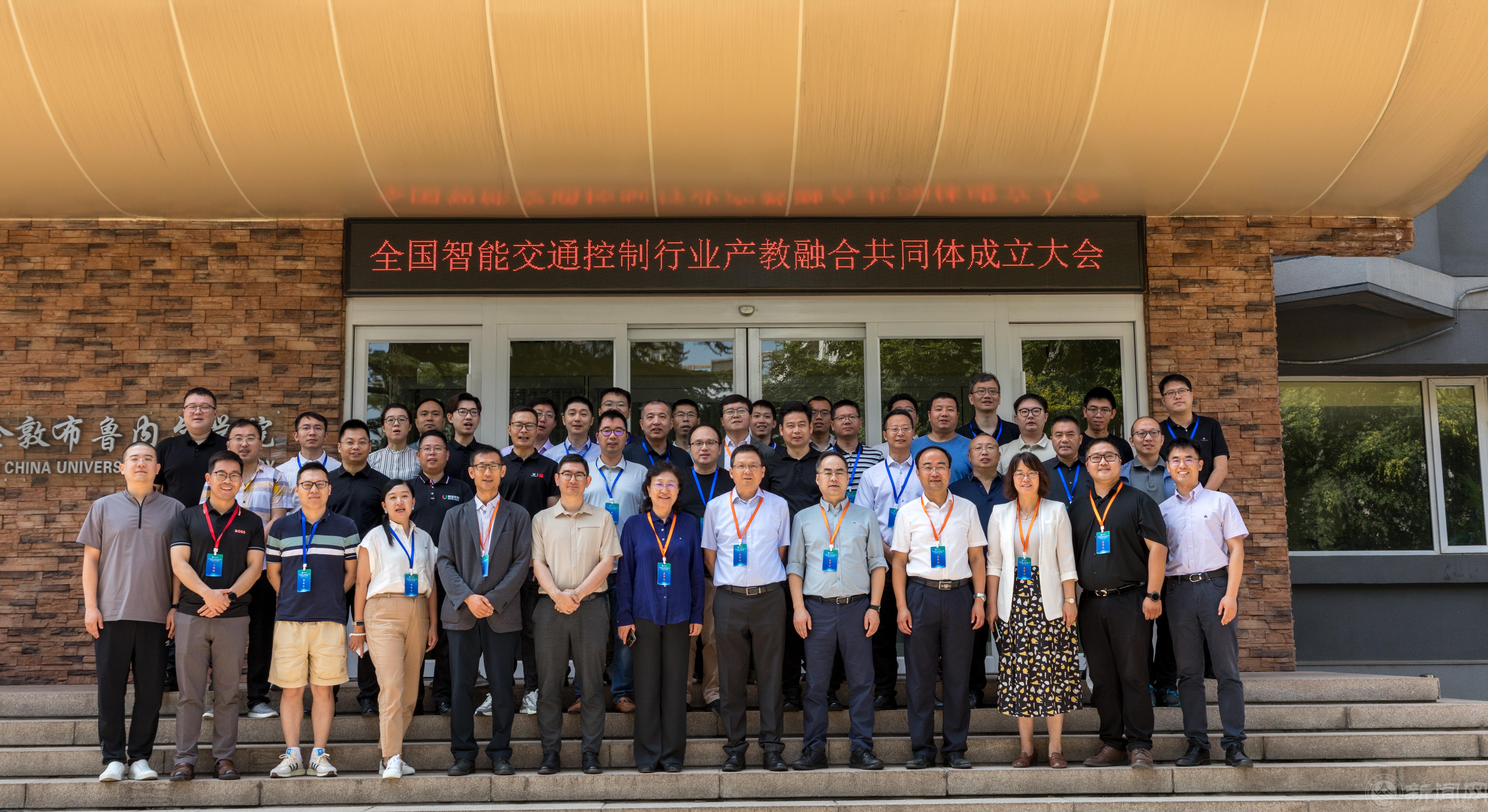 2024年7月8日全國智能交通控制行業大會0.jpg