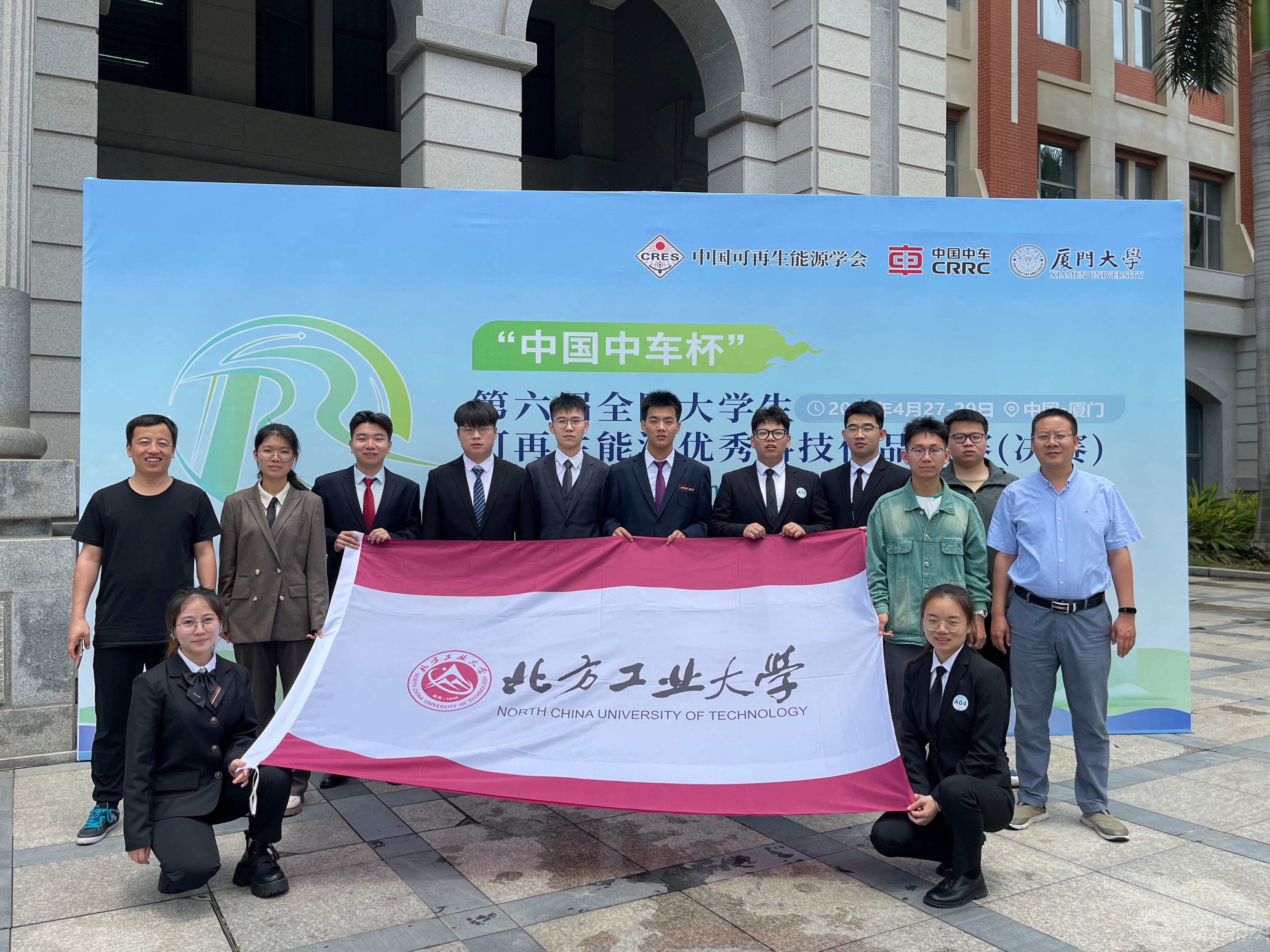 第六屆全國(guó)大學(xué)生可再生能源優(yōu)秀科技作品競(jìng)賽2.jpg 第六屆全國(guó)大學(xué)生可再生能源優(yōu)秀科技作品競(jìng)賽2.jpg