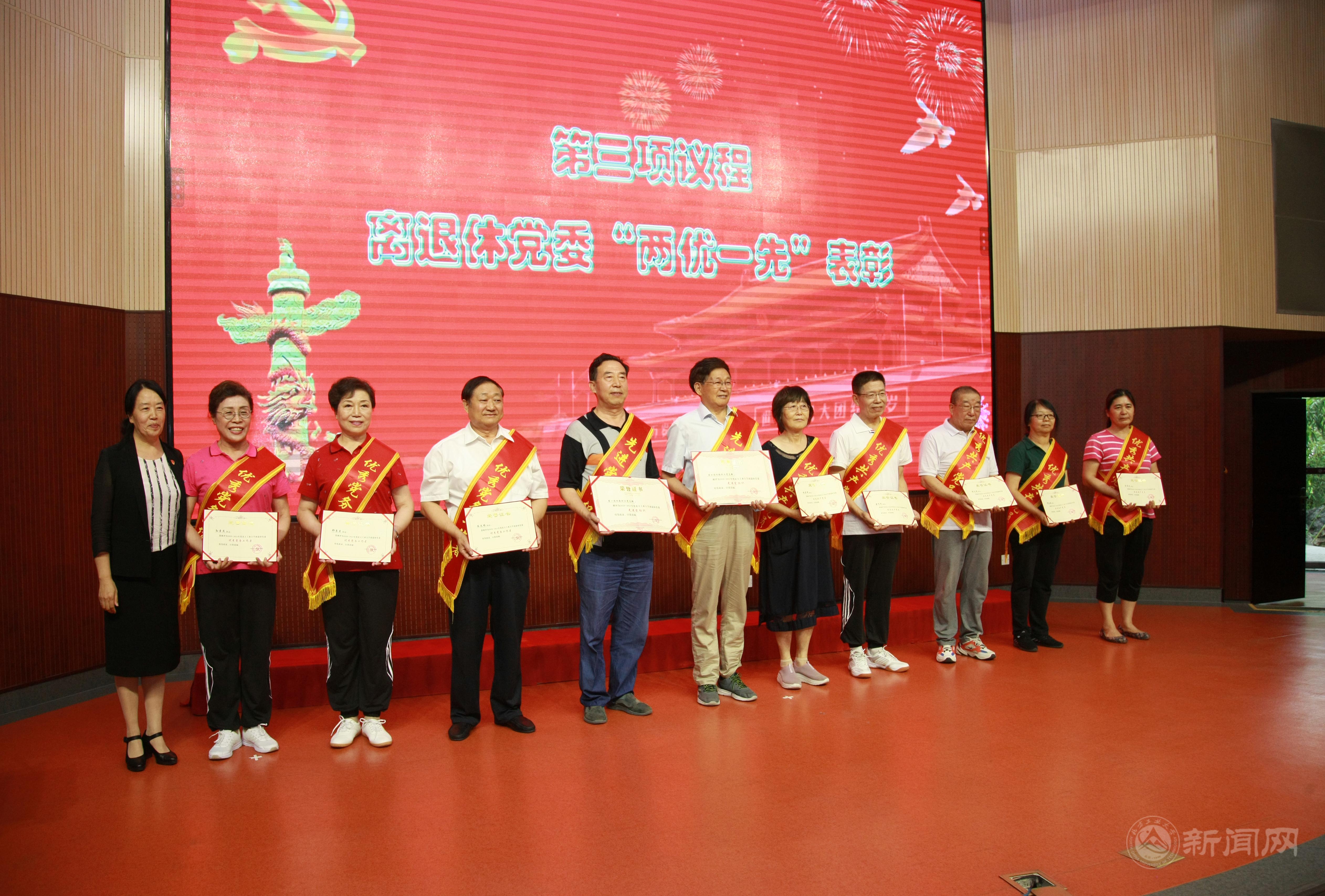 田紅芳書記為“兩優一先”代表頒發榮譽證書.JPG 田紅芳書記為“兩優一先”代表頒發榮譽證書.JPG