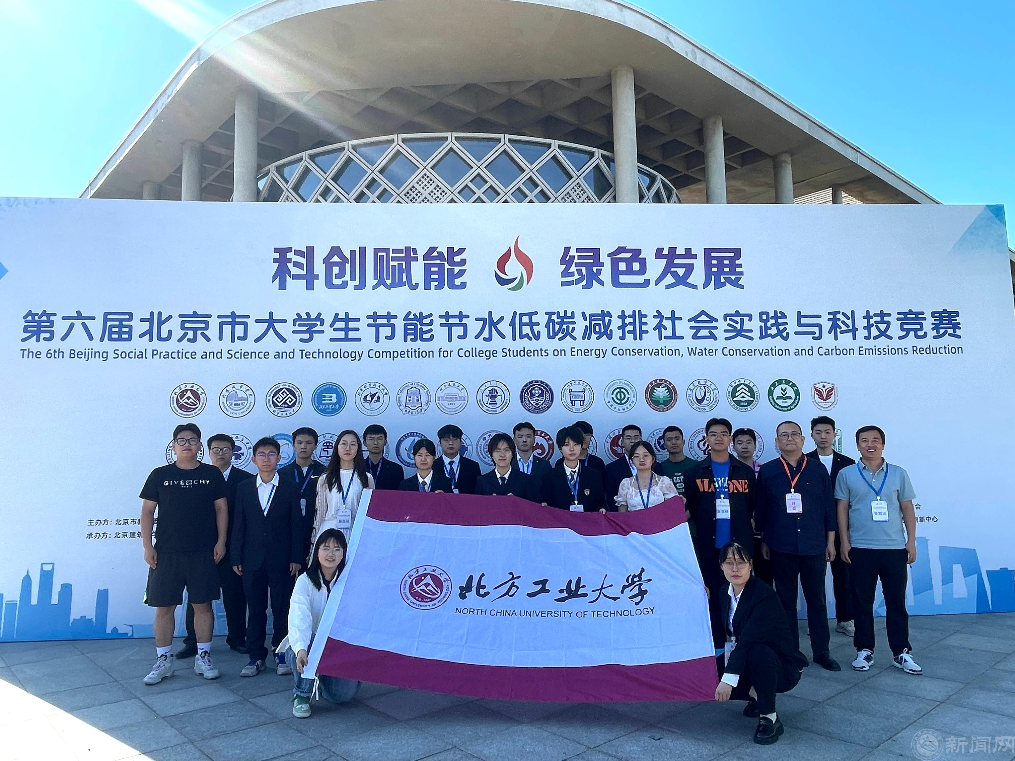 第六屆北京市大學生節能節水低碳減排社會實踐與科技競賽1.jpg 第六屆北京市大學生節能節水低碳減排社會實踐與科技競賽1.jpg