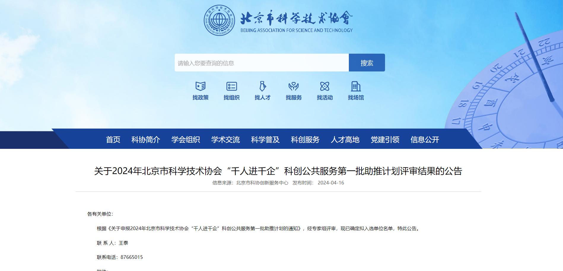 微信圖片_20240424150332.png 微信圖片_20240424150332.png