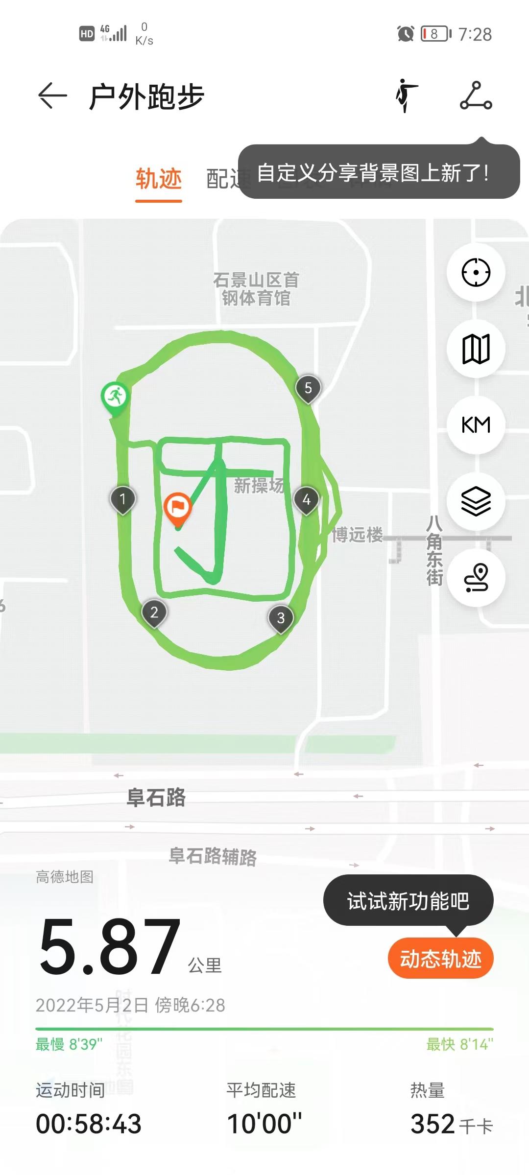 5.2運動.jpg 5.2運動.jpg