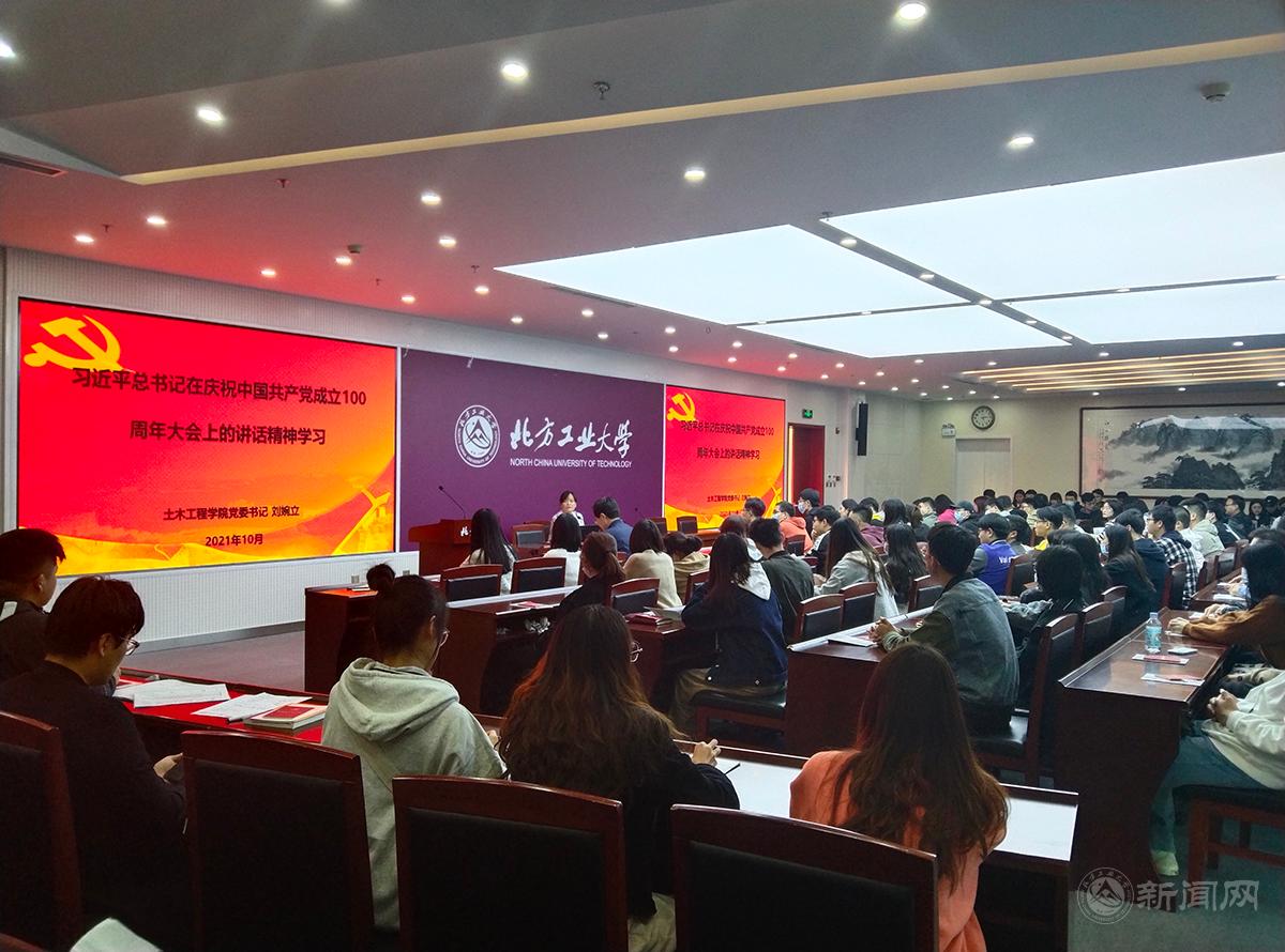 20211012--土木新聞--土木工程學院黨員培訓暨研究生黨支部成立大會--新聞1.jpg