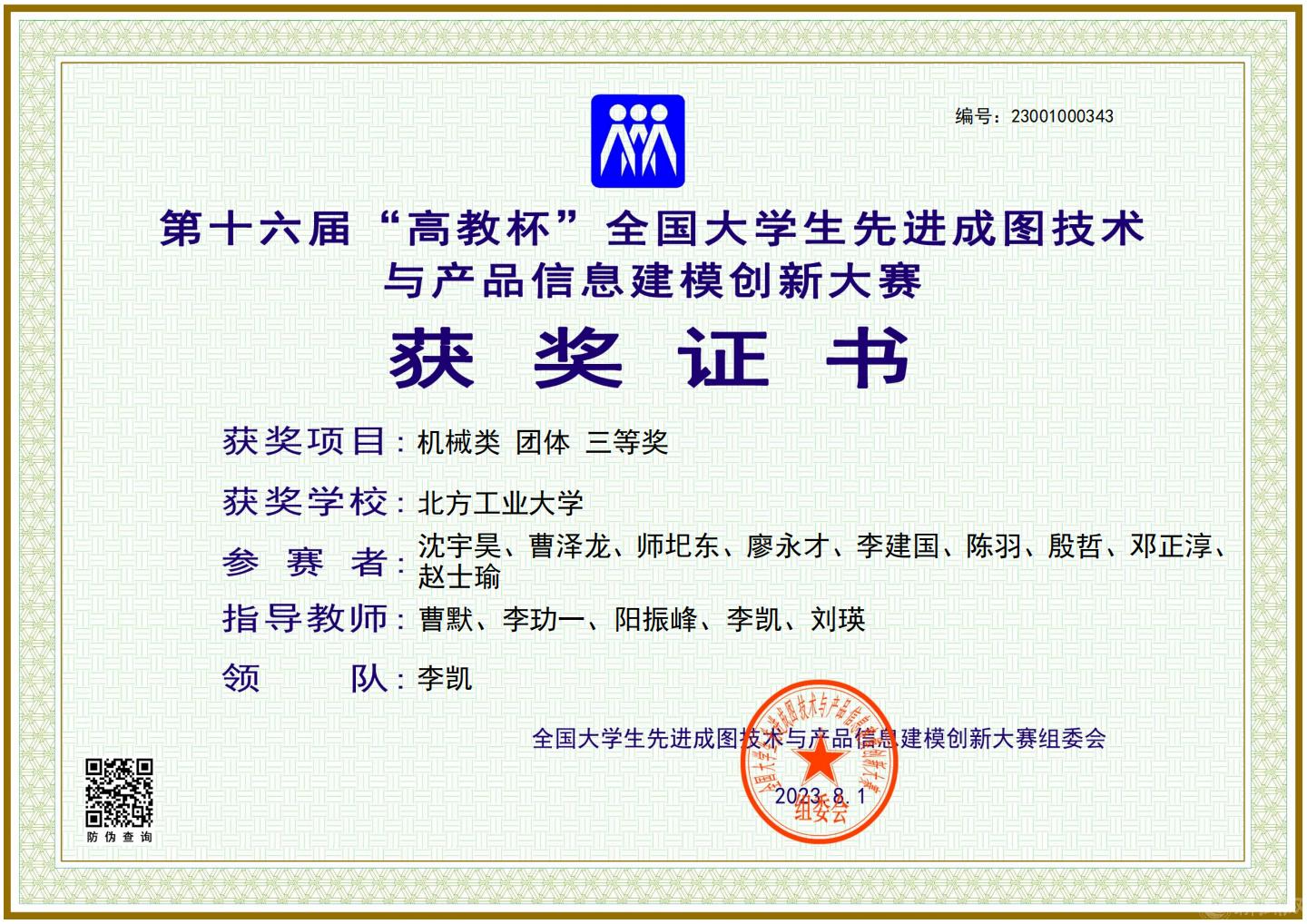 微信圖片_20230821154940.png 微信圖片_20230821154940.png