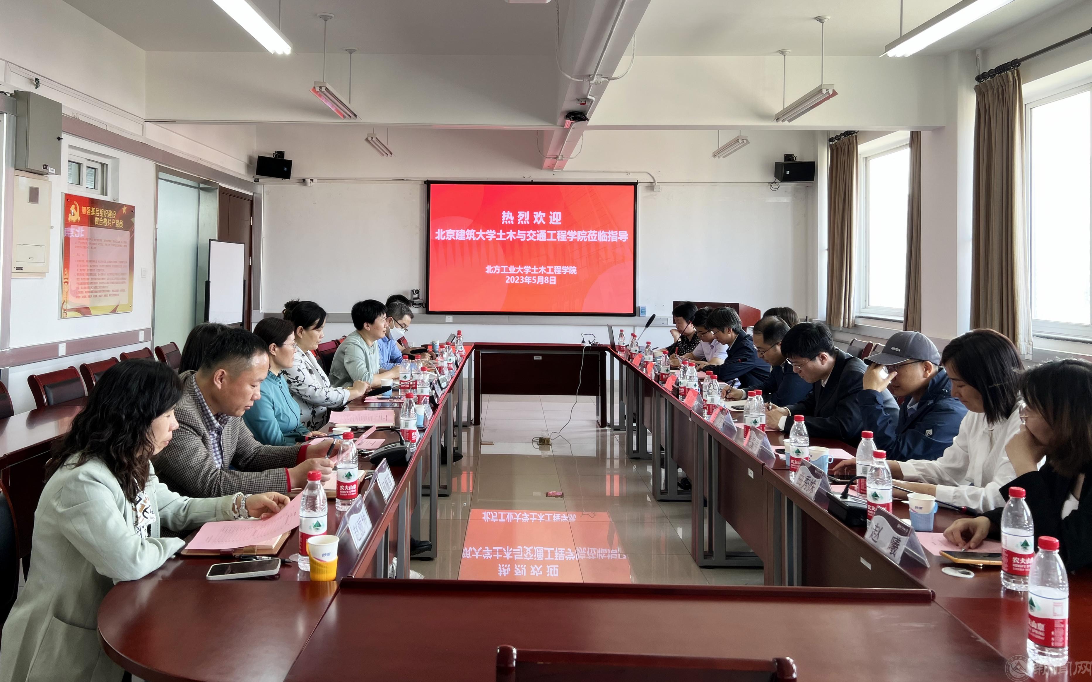 20230510--土木新聞-圖片1-北京建筑大學土木與交通工程學院同仁來我校交流(2)_副本.jpg