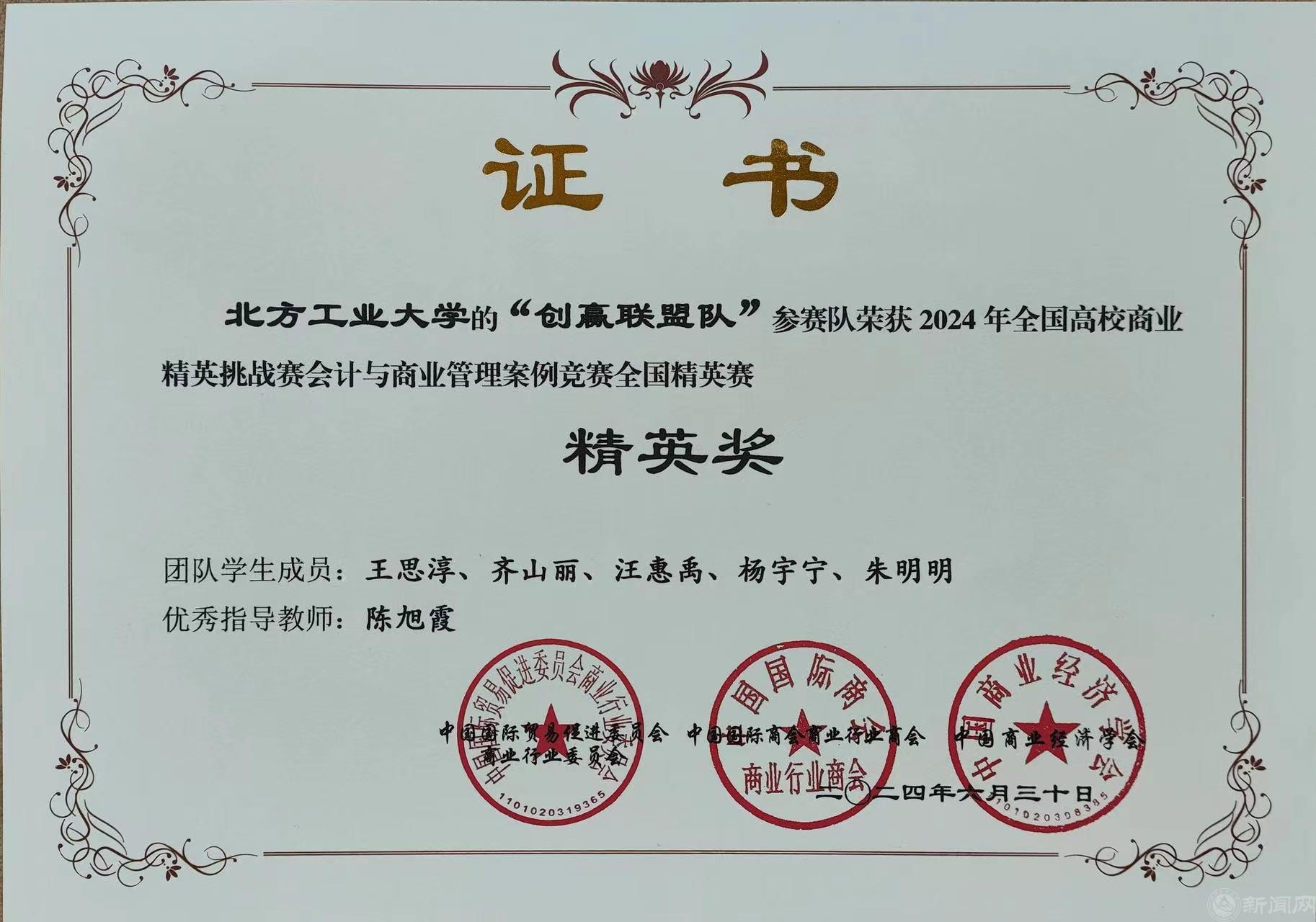 精英獎.jpg 精英獎.jpg