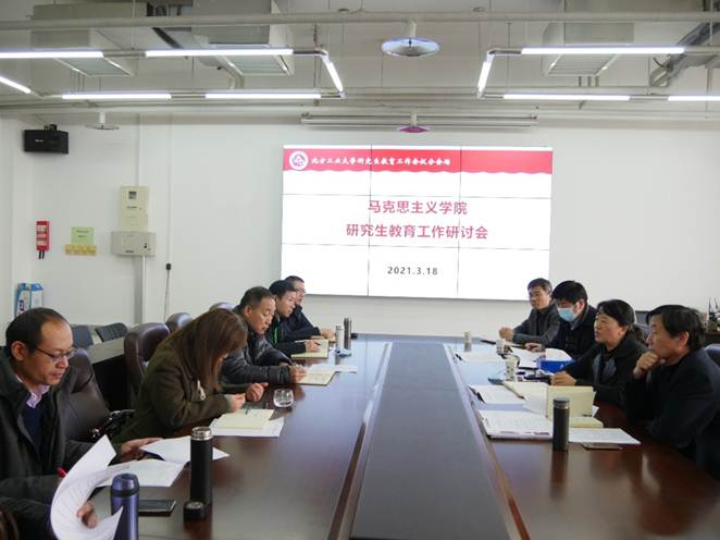 說明: G:\01 - 研究生教育工作會議\分組討論總結(jié)\馬院總結(jié)、照片\馬院-領(lǐng)導(dǎo)1.jpg