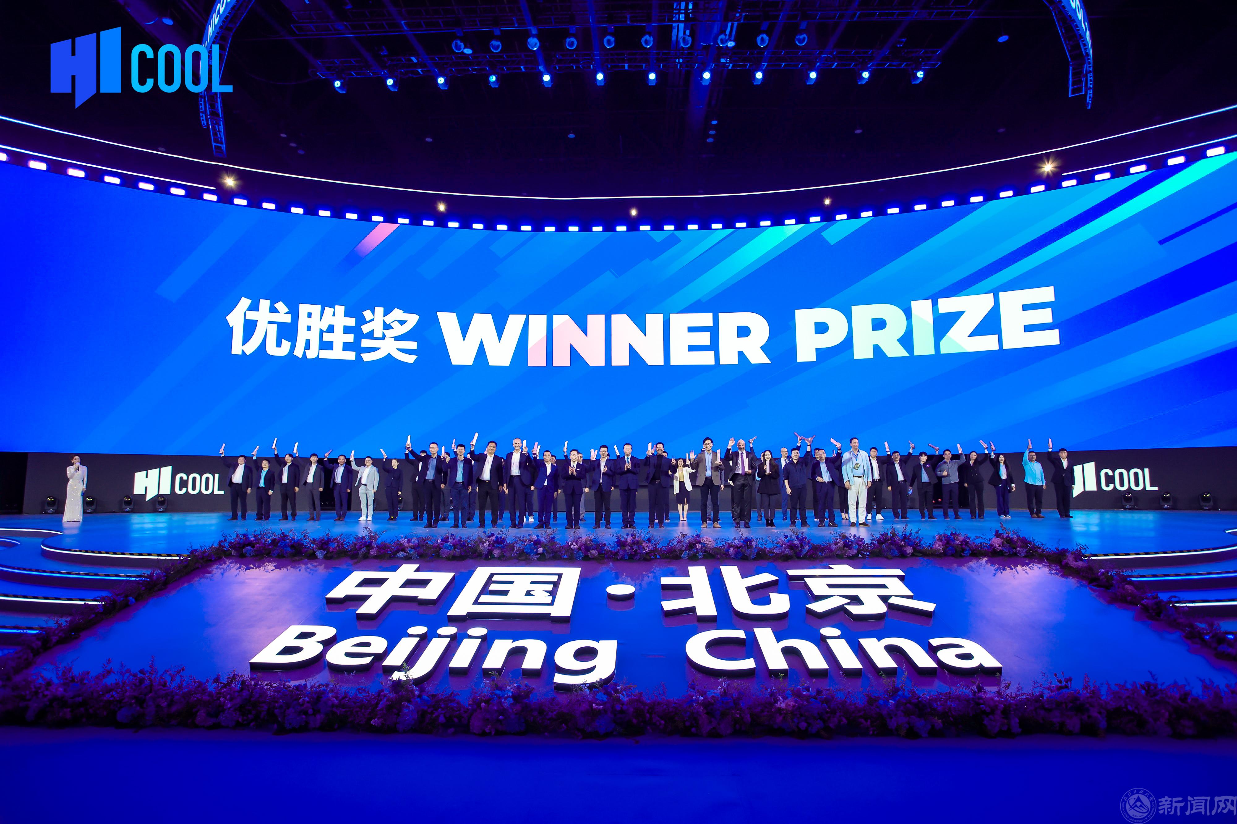 2025Hicool全球創(chuàng)業(yè)大賽新聞稿-圖片2.JPG 2025Hicool全球創(chuàng)業(yè)大賽新聞稿-圖片2.JPG